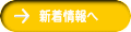 寺子屋一覧へ
